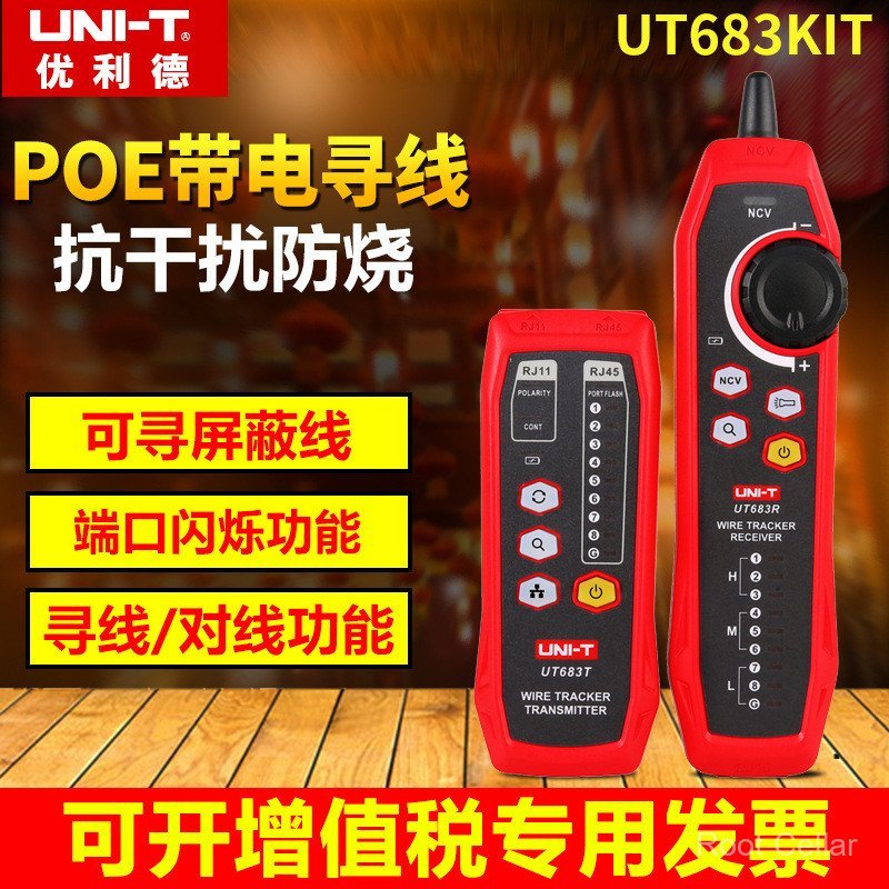 UniT UT682 Network Line Finder Line Finder Line Patrol Line Finder เครื่องทดสอบสายเคเบิลเครือข่ายมัล