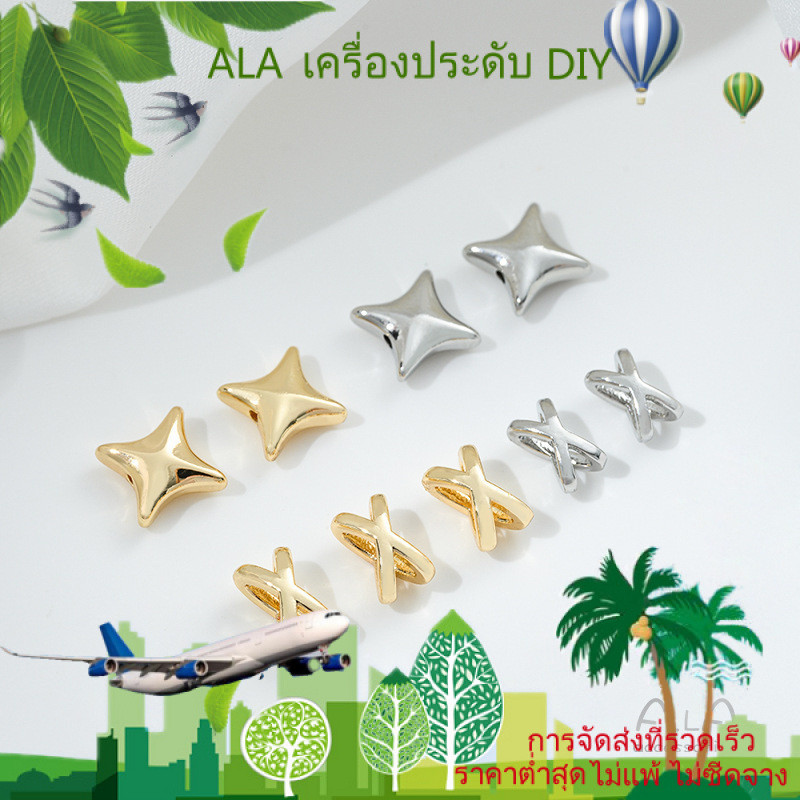 ❤️ALA เครื่องประดับ DIY❤️การรักษาสี 14K ชุบทองสี่เหลี่ยมดาว Mangstar แยกลูกปัดตีปม DIY แฮนด์เมดเครื่องประดับสร้อยข้อมือต่างหูอุปกรณ์เสริม [สร้อยคอ ลูกปัด กําไลข้อมือ จี้ สร้อยข้อมือ ต่างหู]