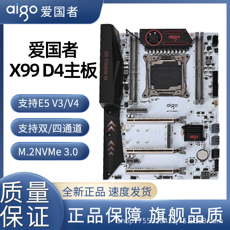 Patriot X99 DDR4 titanium Deluxe Big Board ยี่ห้อใหม่เกมเมนบอร์ดการ์ดเครือข่าย Gigabit