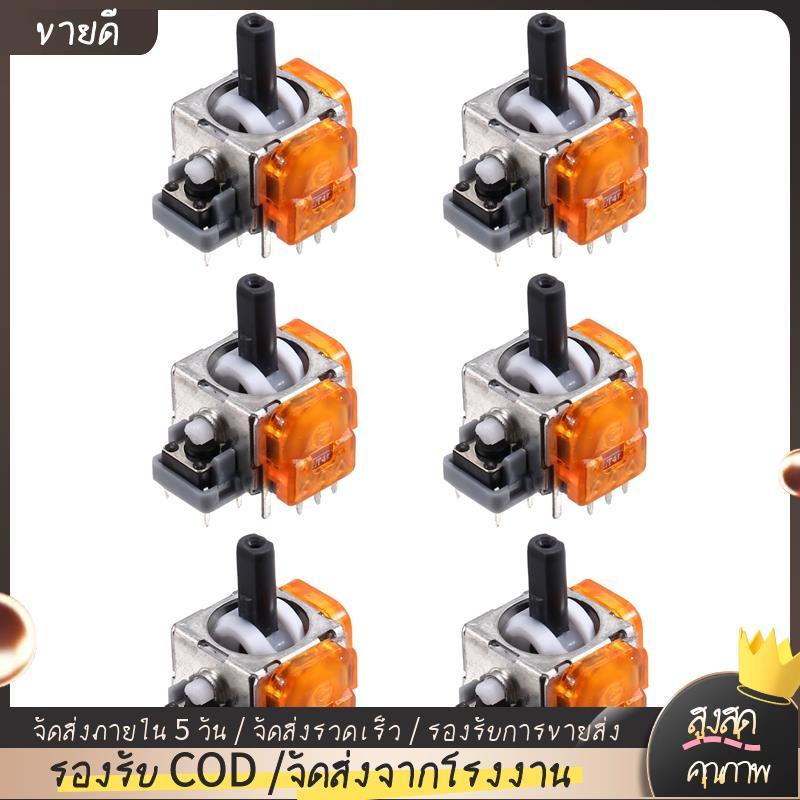 6 ชิ้นสําหรับ TMR จอยสติ๊กแม่เหล็กไฟฟ้าสําหรับเกมแพด TMR จอยสติ๊ก 3D Analog Thumb Stick Controller