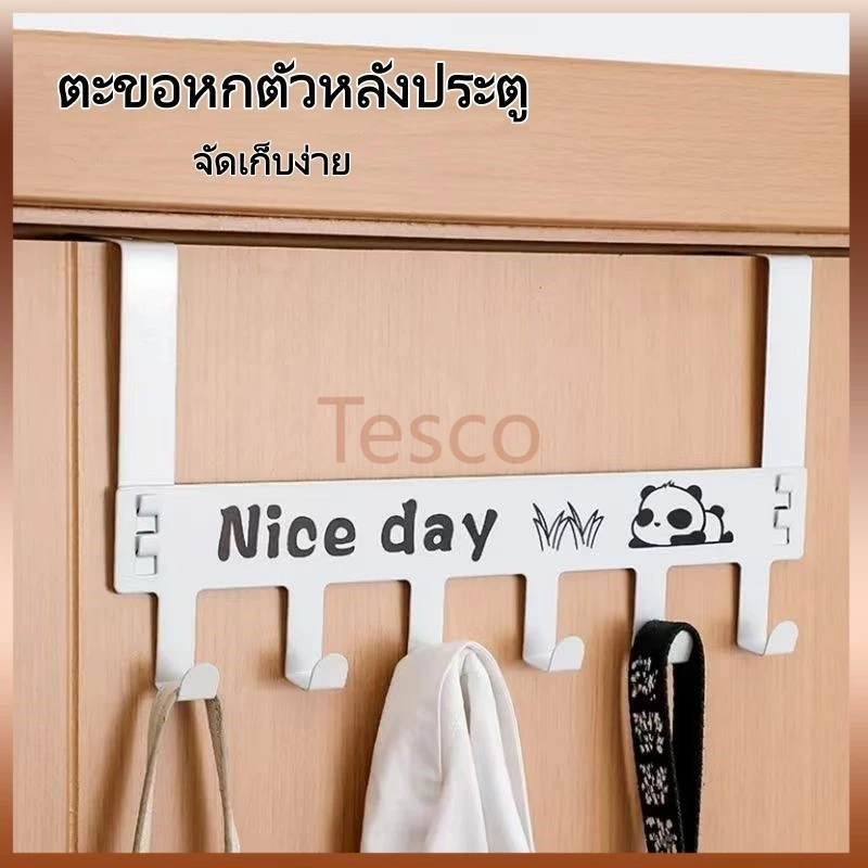 Tesco ที่แขวนของหลังบานประตู เพื่อแขวนเก็บของใช้ทั่วไป ผลิตจาก เหล็กเคลือบสี