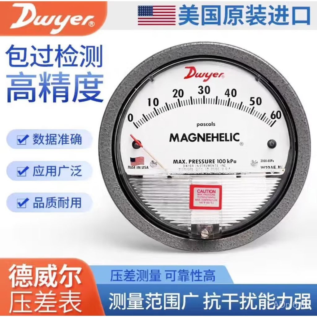 Dwyer De Micro Pressure Difference Gauge 0-60pa Machinery MAGNEHELIC Negative Pressure Wind Pressure