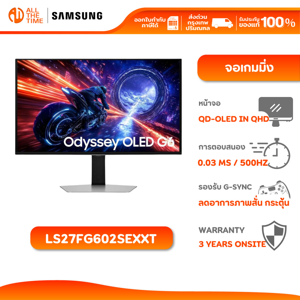 SAMSUNG MONITOR Gaming Odyssey G60SF OLED LS27FG602SEXXT 27"/2K/OLED/500Hz/0.03ms จอคอม