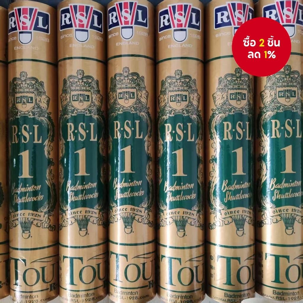 ลูกปัดขนห่านคุณภาพสูง RSL Gold No.1 จำนวน 12 ชิ้น