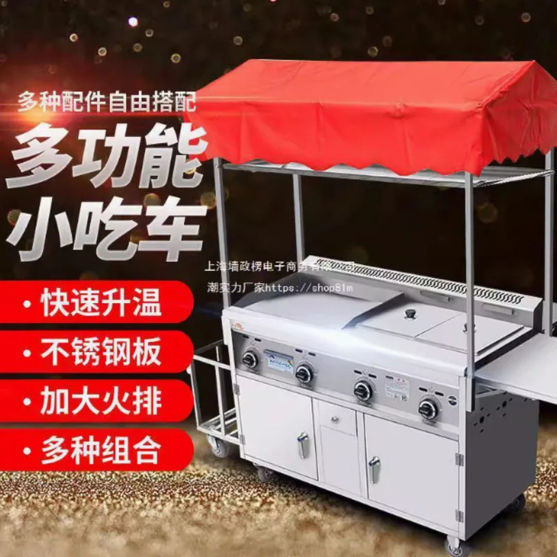 Must-Have Street Mobile Snack Cart Kanto ต้ม Fryer Steam Commercial Gas Snack Truck รถบรรทุกอาหารพิเ