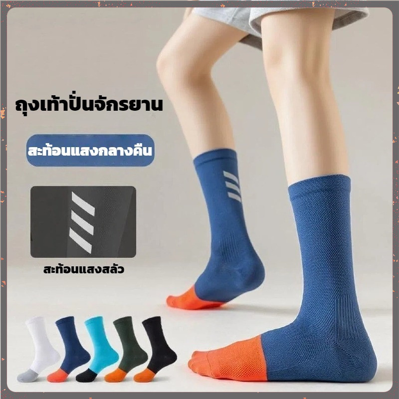 ​​ถุงเท้าขี่จักรยาน คุณภาพสูง ระบายอากาศดี ซับเหงื่อได้อย่างมีประสิทธิภาพ