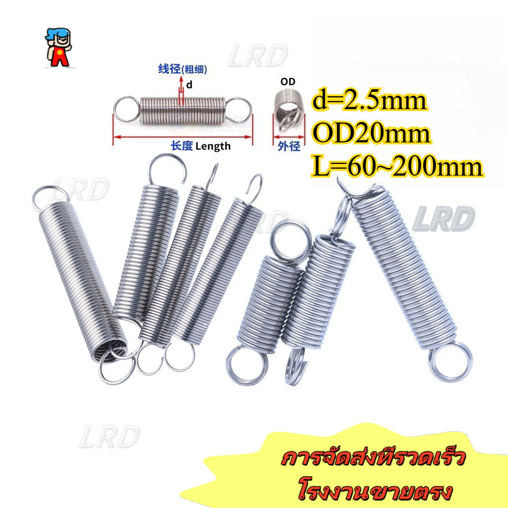 สปริงแรงดึง/สปริง d=2.5mm,OD20mm,L=60~200mm สปริงดึงพร้อมตะขอ ทาประตูโรงรถ bunnings เครื่องแกว่งlrd-