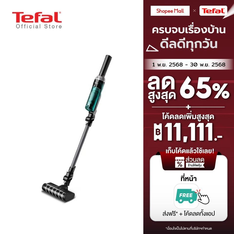 [สินค้าใหม่]Tefal เครื่องดูดฝุ่นไร้สาย X-Nano รุ่น TY1133