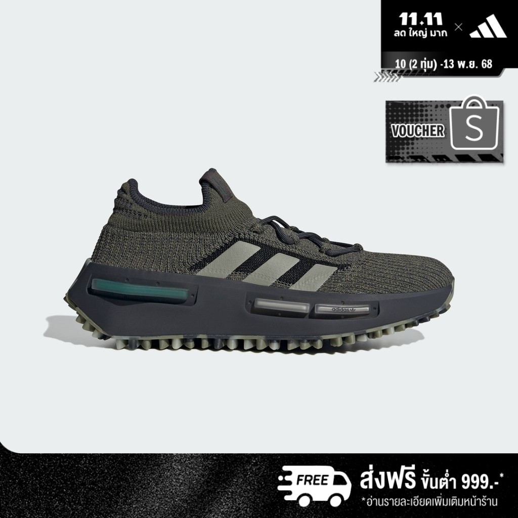 adidas Lifestyle NMD-S1 Shoes Men Green IE2075