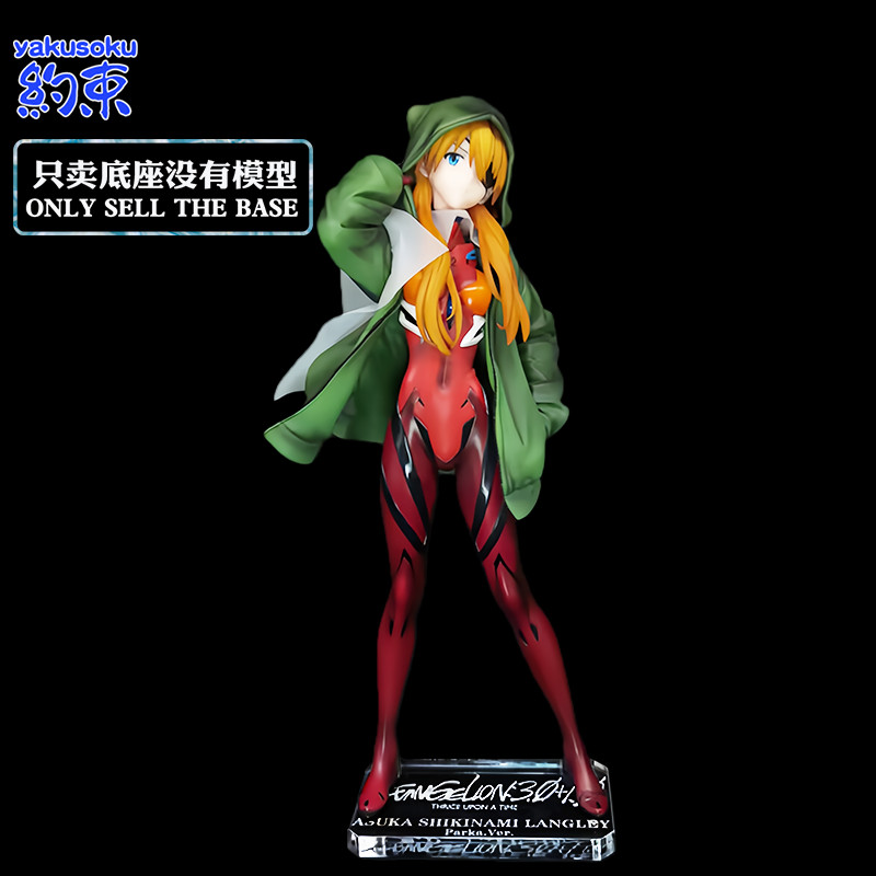 Restraint ฐานอะคริลิคเหมาะสําหรับ ALTER เสื้อแจ็คเก็ตมีฮู้ด ASUKA LIANGLE SORYU รูปแพลตฟอร์ม EVA