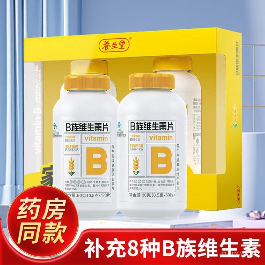 ** วิตามินเม็ด ผู้ใหญ่ */วิตามิน Nutritious 600.5g0.5gB คอมเพล็กซ์หลายรูปแบบ + 120 เม็ด B Group