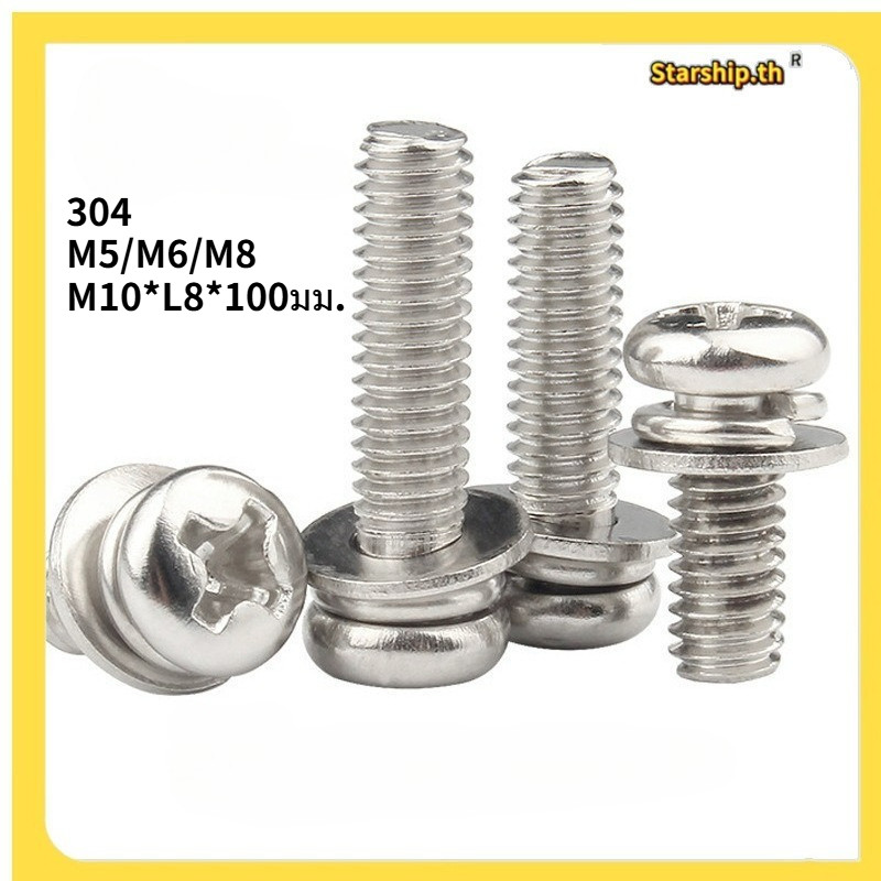304 สแตนเลสสตีลข้ามหัวกลมสามผสม Bolt M5/M6/M8/M10 * L8 * 100 มม. (RC-TH)