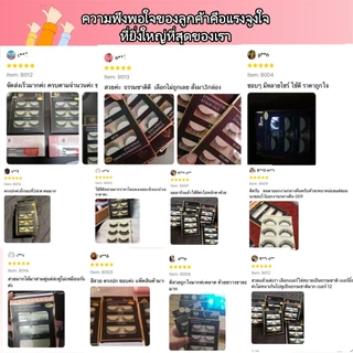 ราคาส่งจากโรงงานโดยตรงขนตาปลอมจิ้งจอกรูปแบบใหม่ ขนตาปลอมเอียง จิ้งจอกบางเบา ขนตาหนาเป็นธรรมชาติ แบ่งหางตาซ้ำ