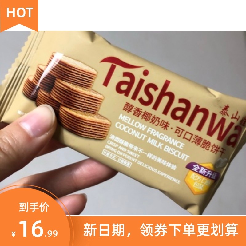 New Date Crispy Biscuits Coconut Milk Flavour Biscuits Chocolate Crispy Biscuits Bulk Old @