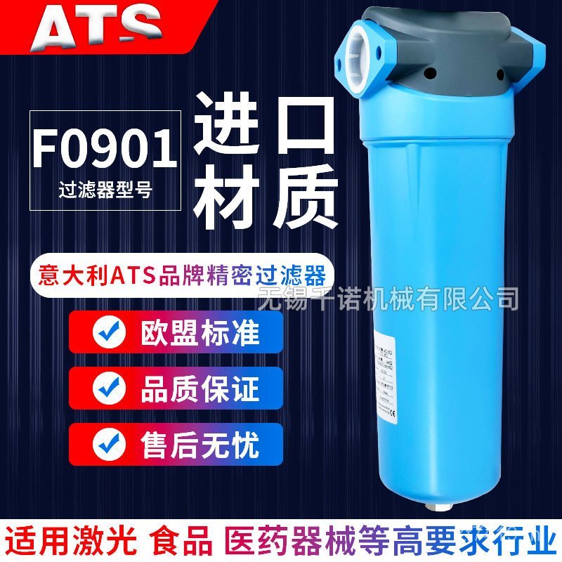 F0901PM Precision S การบีบอัด ATS กรองกรองกรองทางการแพทย์ Air C อาหาร X กรอง H CQCR