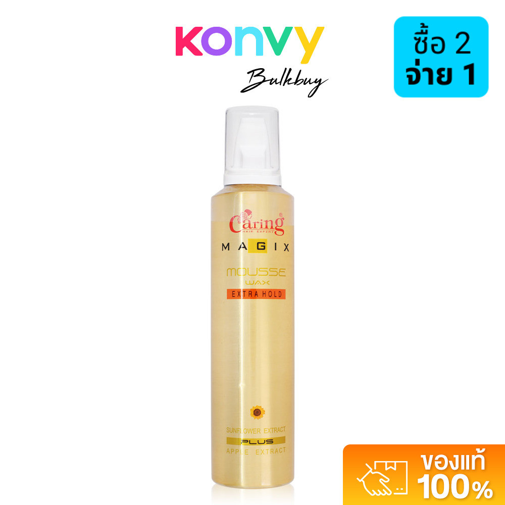 Caring Magix Mousse Wax 220ml แคริ่ง มูสสูตรเพิ่มประสิทธิภาพอยู่ทรงนานเป็นพิเศษ.