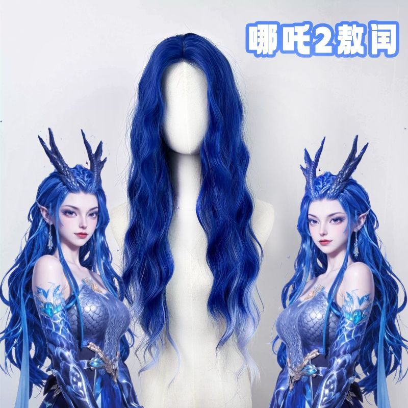 วิกผมลูกไม้สีฟ้าสำหรับ cosplay Nezha 2 ออโรน
