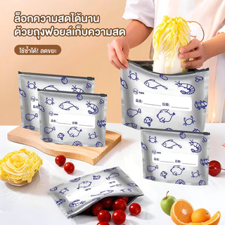 10 ชิ้น ถุงเก็บอาหารอลูมิเนียมฟอยล์ ป้องกันกลิ่นและแสง