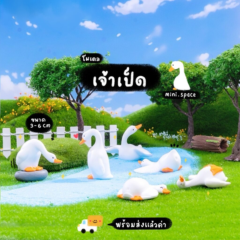 Z-mini รวมมิตรเป็ดคอพับคออ่อน เป็ดปากหนา ห่านชายเล หงษ์ขาวดำ ฟลามิงโก้ (ชุด 6 แบบ) MS6023 ตุ๊กตาจิ๋ว ฟิกเกอร์ ตุ๊กตาเ...