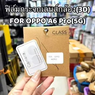 Oppo กล้องป้องกันฟิล์มสําหรับ Oppo A6Pro A6S A6X A6 A6T