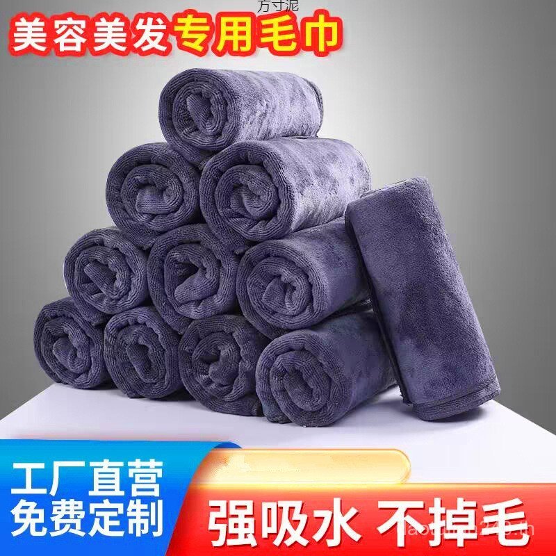 ผ้าขนหนูทุ่มเทสําหรับสถาบันร้านตัดผมร้านทําผมดูดซับร้านทําผมทําผมเตียงผ้าขนหนูเตียงไม่มีโรงงานขน n57