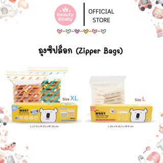 Moby ถุงจัดเรียงสต็อคน้ำนม กล่องละ 24 ถุง ถุงซิปล็อค เก็บสต็…