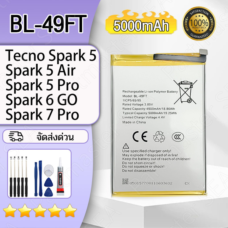 แบตเตอรี่ Tecno POP 4 /POP 4 Pro/ 5 LTE /4 LTE/ 5 Air/Spark 5 Pro/Spark 6 Go/ Spark 7 BL-49FT 5000mah ตัวแบตมีประกัน