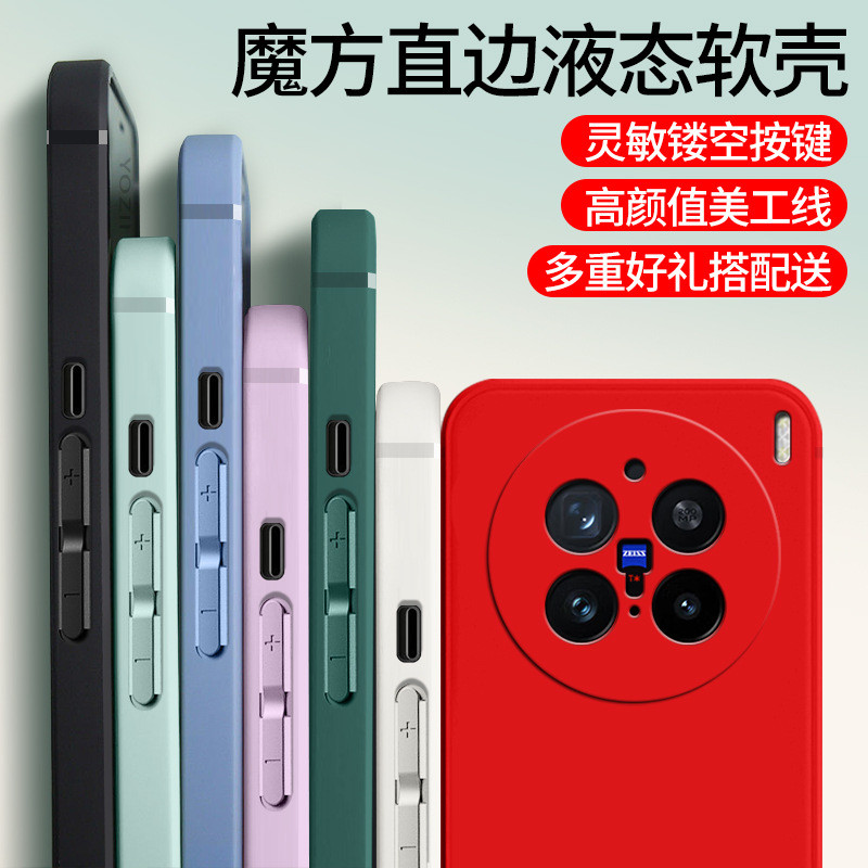 เคส vivo x200 pro เคส vivo x200 vivo x200 pro เคส เหมาะสําหรับ vivoX200pro เคสโทรศัพท์ V2405Ax200pro