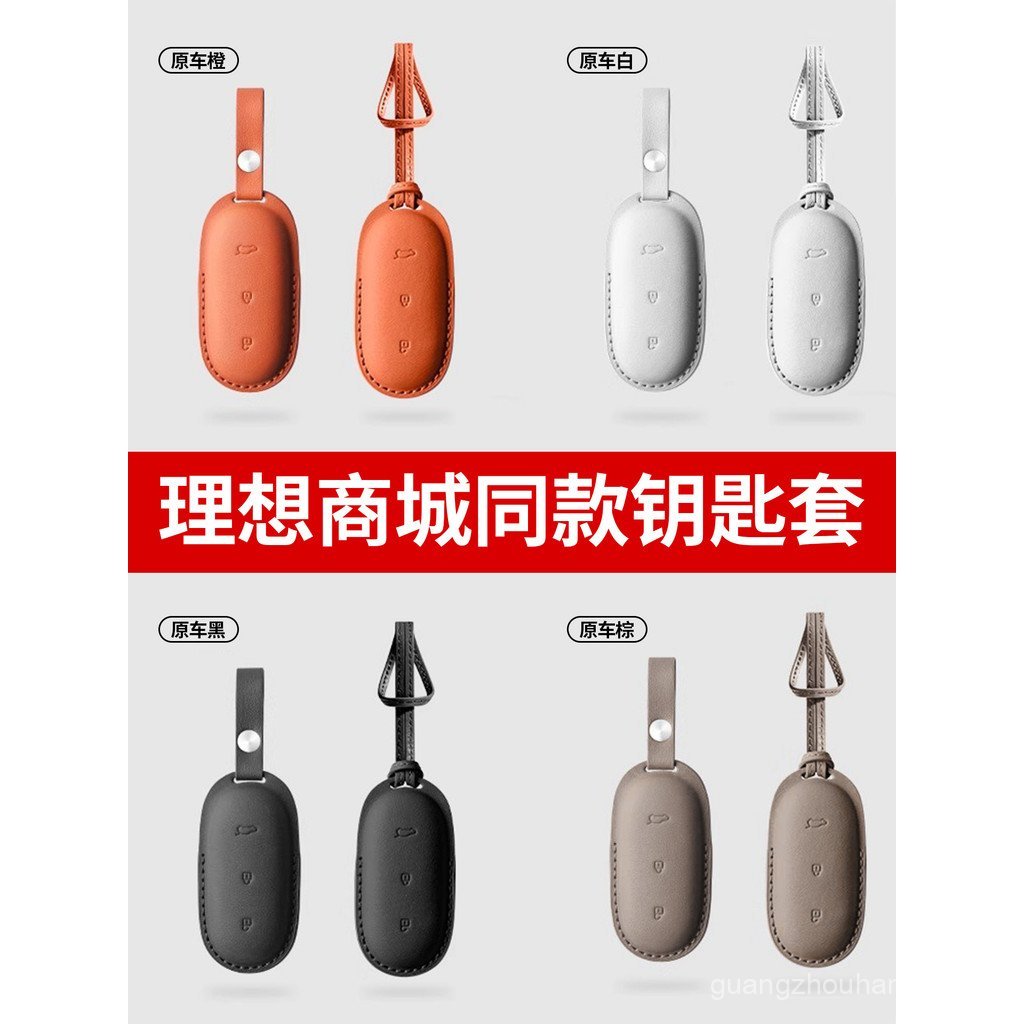 HOOTI Ideal L9L8L7L6i8 กระเป๋ากุญแจรถ mega เคสป้องกัน Mall เว็บไซต์อย่างเป็นทางการอุปกรณ์สไตล์เดียวก