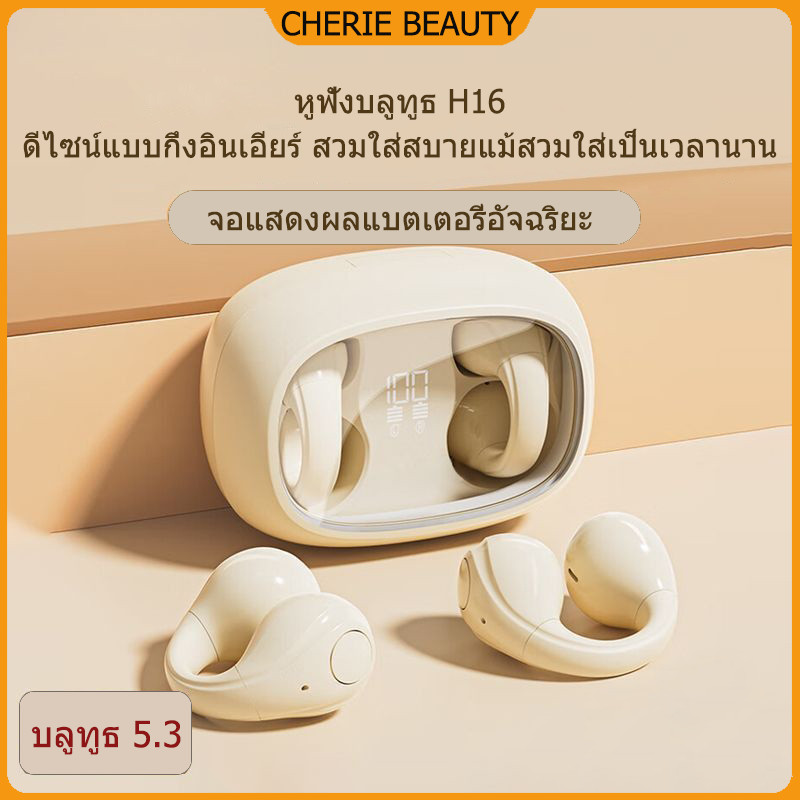 หูฟังบลูทูธไร้สาย H16 ให้เสียงสเตอริโอเบสหนักแน่นและใช้งานได้กับหูฟังบลูทูธแบบนำกระดูกสำหรับโทรศัพท์มือถือทุกรุ่น