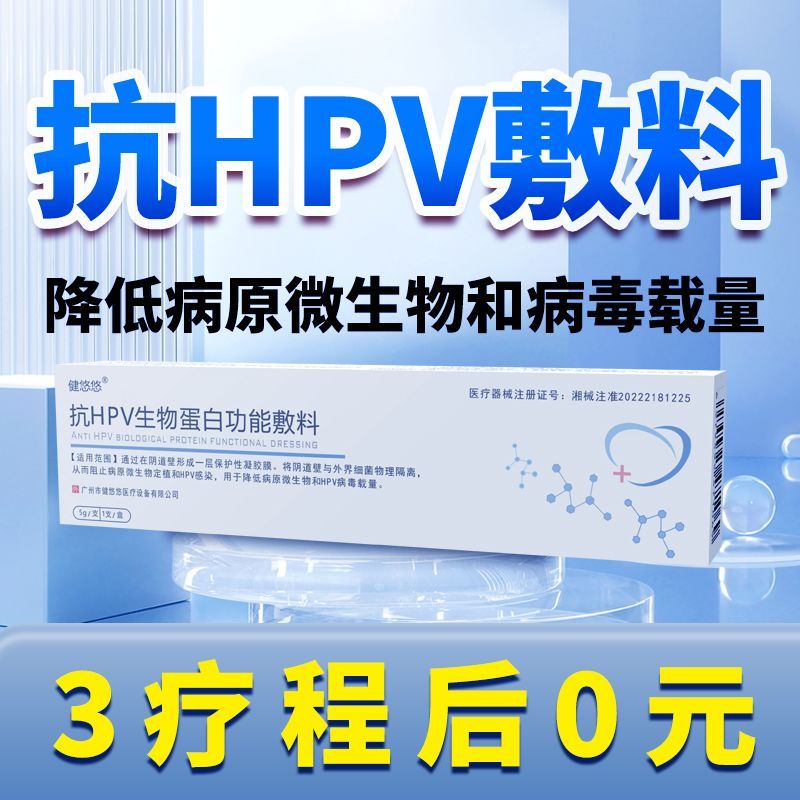 Medical Anti-HPV Bioprotein Dressing การประชุม Palace คอ Misty สูงต่ํา Harzard เหมาะสําหรับ Golden W