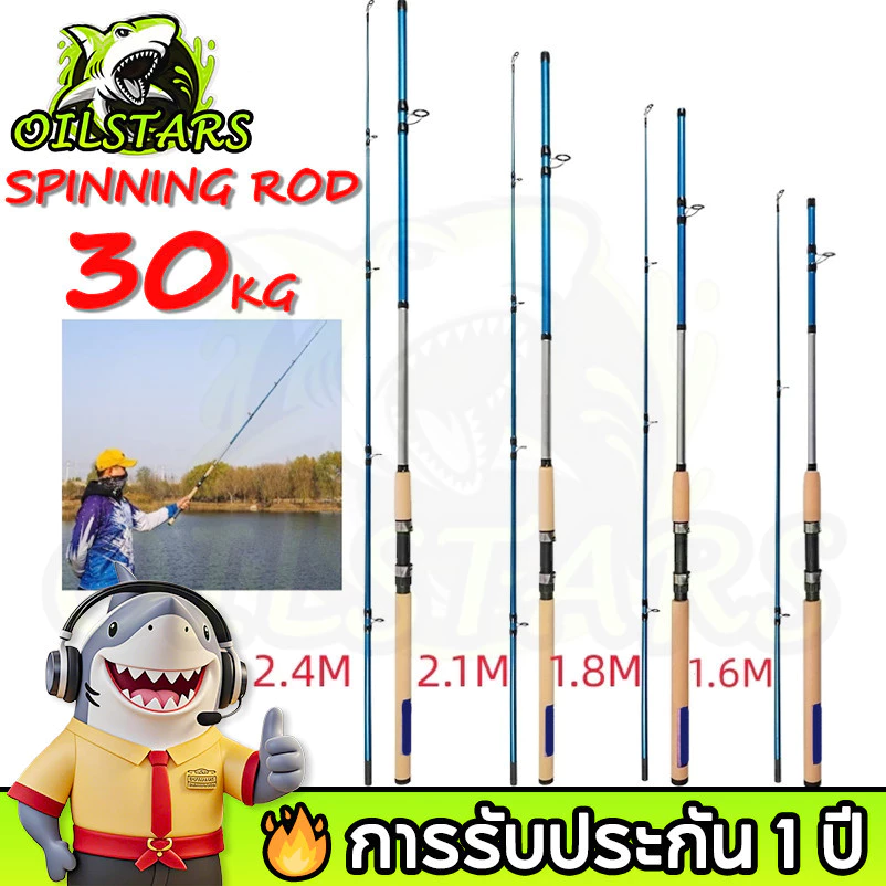 🔥 OilStars Spinning Rod 1.8/2.1/2.4/2.7/3M super Hard Carbon Fishing Rod Hard ปรับ Lure Rod 2 ส่วน