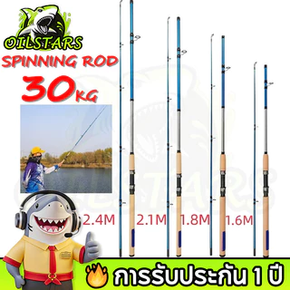 🔥 OilStars Spinning Rod 1.8/2.1/2.4/2.7/3M super Hard Carbon Fishing Rod Hard ปรับ Lure Rod 2 ส่วน