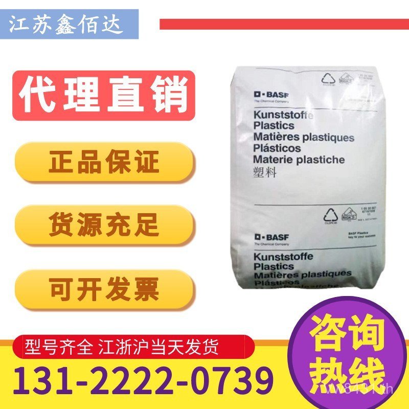 ไฟฟ้า Polyamide เรซิ่นอุตสาหกรรม A3K อิเล็กทรอนิกส์ BASF ไนลอนเยอรมันพลาสติก Connector Machinery PA6