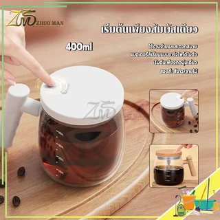 ถ้วยผสมไฟฟ้า แก้วกวนกาแฟไฟฟ้า แก้วคนอัตโนมัติ 400MLถ้วยกาแฟ ชาร์จ USB กันน้ำสำหรับกาแฟ นม โปรตีนผง สำหรับของขวัญ