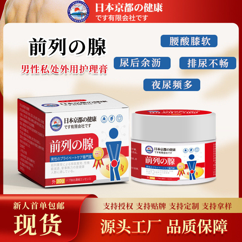 Prostate Ointment Kyoto Healthy External Use Herbal Formula Prostate Ointment ครีมสมุนไพรยา 2025/11.