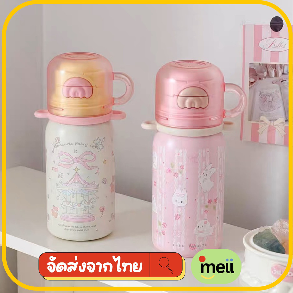 [ส่งจากไทย] กระติกน้ำเก็บความเย็นพร้อมสายสะพาย สแตนเลส316 500ML.