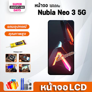 หน้าจอ Nubia Neo 3 5G จอแท้ LCD Display จอ + ทัช อะไหล่มือถือ อะไหล่ จอ Nubia Neo3(5G)