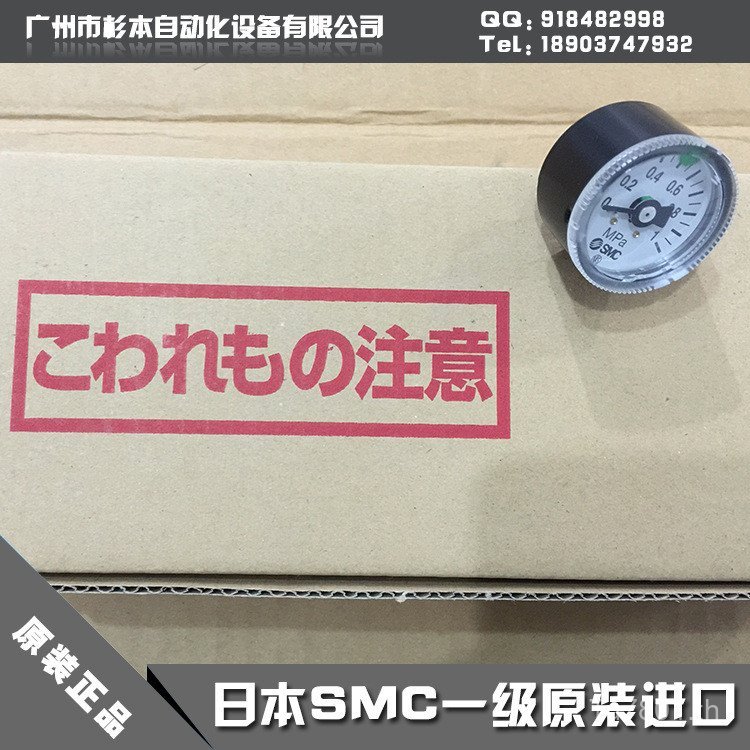 เครื่องวัดความดันเดิม G36-10-01 SMC ญี่ปุ่นแท้ First Class 4GP0