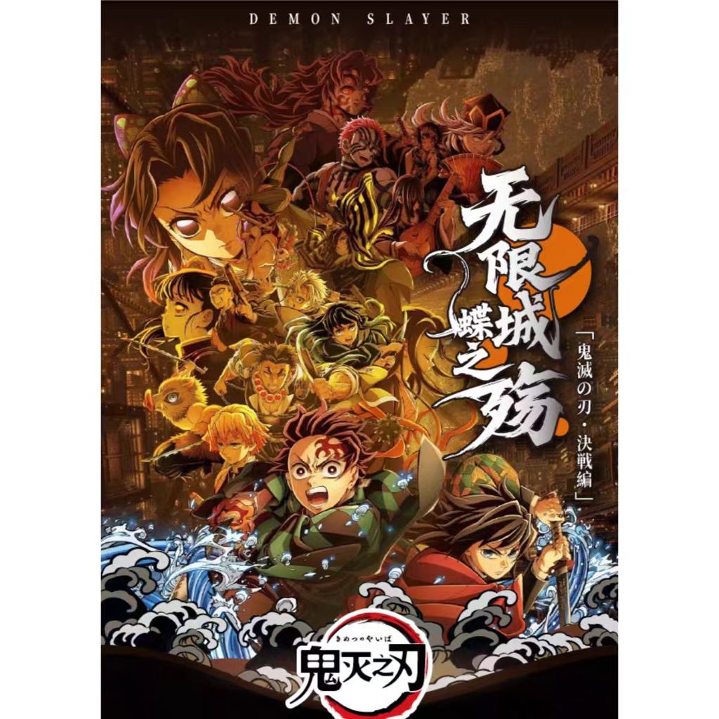 #Support Redemption# XXU Demon Slayer Unlimited Bond การ์ดคอลเลกชันสินค้าอนิเมะระเบิดแรก