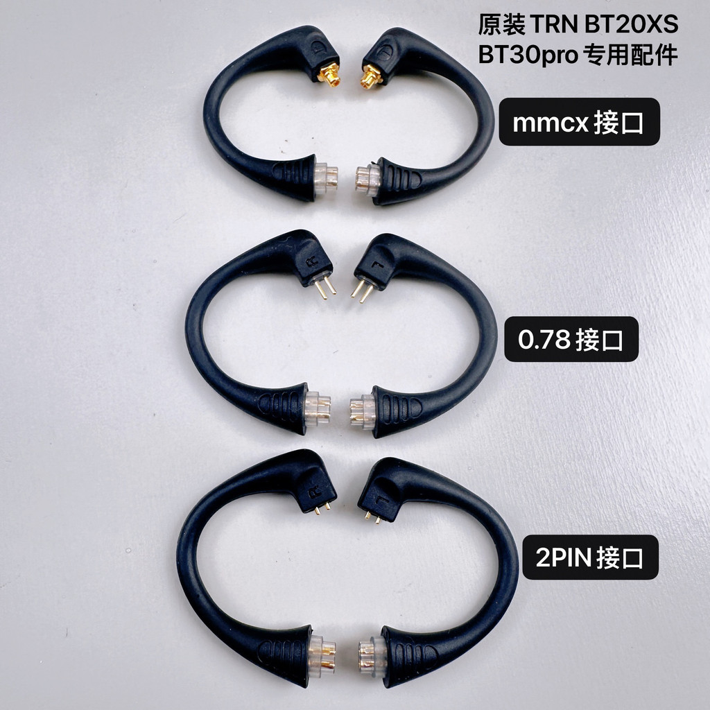 TRN BT20XS BT30 pro อุปกรณ์เสริมเฉพาะ Plug-In สายเปลี่ยน MMCX 0.78 0.75/TFZ KZ