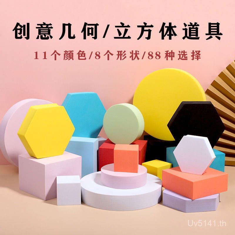 เครื่องประดับ Cube ยิงพื้นหลังสามมิติ Cube ยิงสีขาว ins เครื่องประดับเรขาคณิตทั้งชุด Props การถ่ายภา