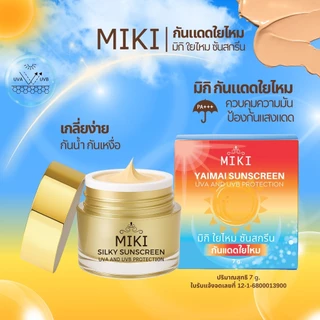 <ขายส่ง>มิกิกันแดดใยไหมแท้ *7 g.* เนื้อดี เกลี่ยง่ายมาก ใช้ดีมาก กันน้ำกันเหงื่อ ทาแทนแป้ง ไม่ติดแมส