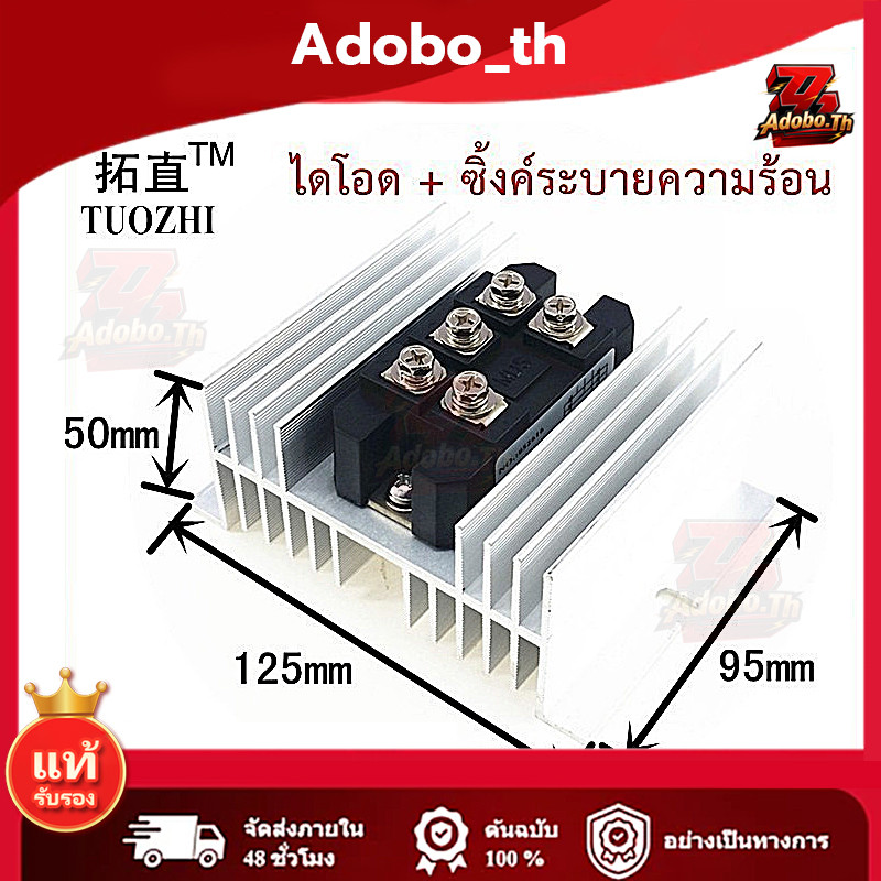 【ดโอดกันย้อน+ซิ้งค์ระบายความร้อน 】เซท2ชิ้น MDS100A MDS 60A 1600V Diode Bridge ไดโอดบริจ 100A 1600V