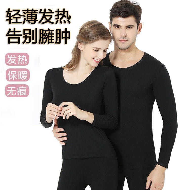 黑科技37度恒温超薄无痕保暖内衣女打底贴身秋衣秋裤情侣套装冬男Black technology 37 degrees constant temperature ultra-thin seamless 
