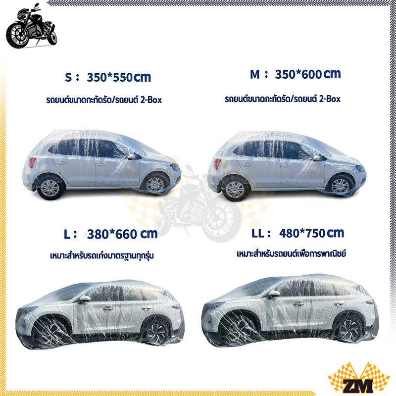 ผ้าคลุมรถ ผ้าคลุมรถแบบใส ผ้าหนา รถเก๋ง กระบะ SUV S/M/L/LL คลุมรถยนต์ทุกขนาด กันฝุ่น ไม่เกะกะ สามารถพับเก็บง่าย พกพาสะดวก ราคา ถูกที่สุด ดีลบีเคเค แกลเลอรีภาพที่ 7