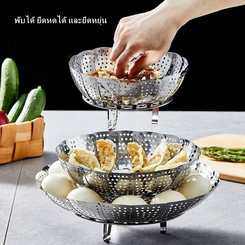 ถาดนึ่งอาหาร ตะแกรงนึ่งอาหาร พับได้ ปรับได้ 3 ระดับ