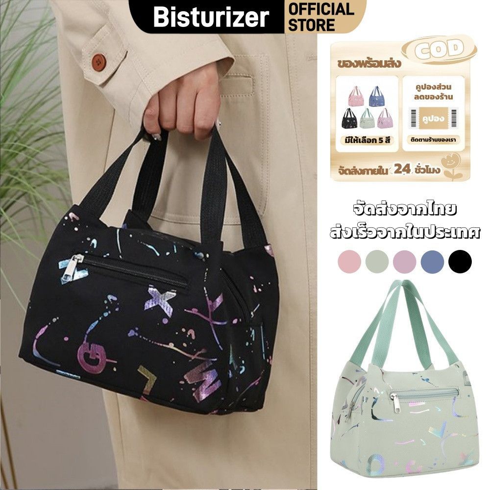 กระเป๋าผ้าอ็อกซ์ฟอร์ด BISTURIZER สำหรับผู้หญิง กระเป๋าใส่ข้าวกลางวันแบบหลายชั้นจากญี่ปุ่น จุของได้เยอะ กันน้ำ น้ำหนักเบา เหมาะสำหรับใช้ไปทำงานและไปโรงเรียน
