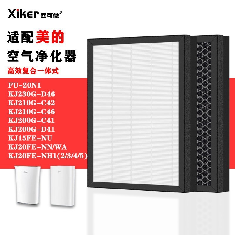 เหมาะสําหรับเครื่องฟอกอากาศ Midea KJ210G-C46-C42 KJ20FE-NH2-NH3-NH5 กรอง
