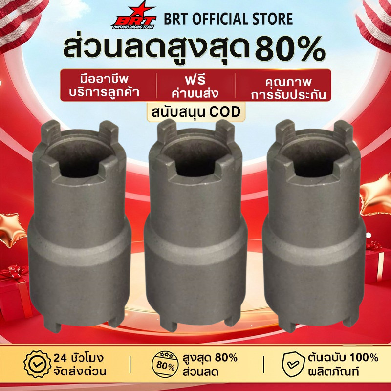 【BRT】บล็อกยิงคลัช บล็อกเขี้ยวขัน​w125​ทุกรุ่น ดรีม125 w110i msx ปาวาฬ เป็นต้น ไม่รวมน็อต